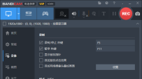 班迪录屏Bandicam v7.1.4便携版